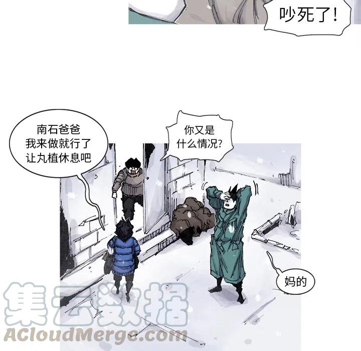 ☕阿修罗 57 第13页