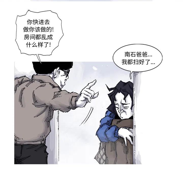 ☕阿修罗 57 第14页