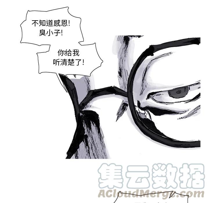☕阿修罗 57 第16页