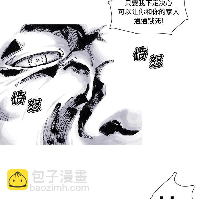 ☕阿修罗 57 第17页