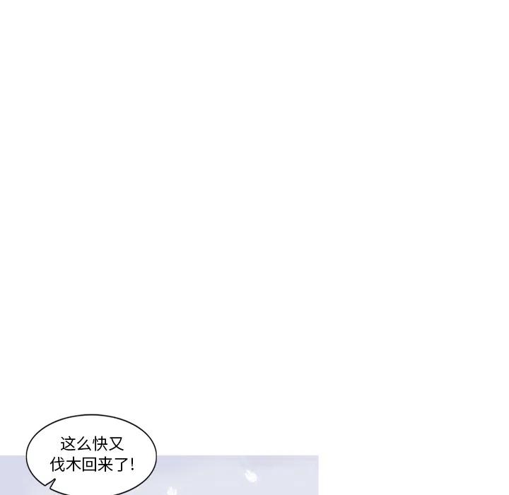 ☕阿修罗 57 第20页
