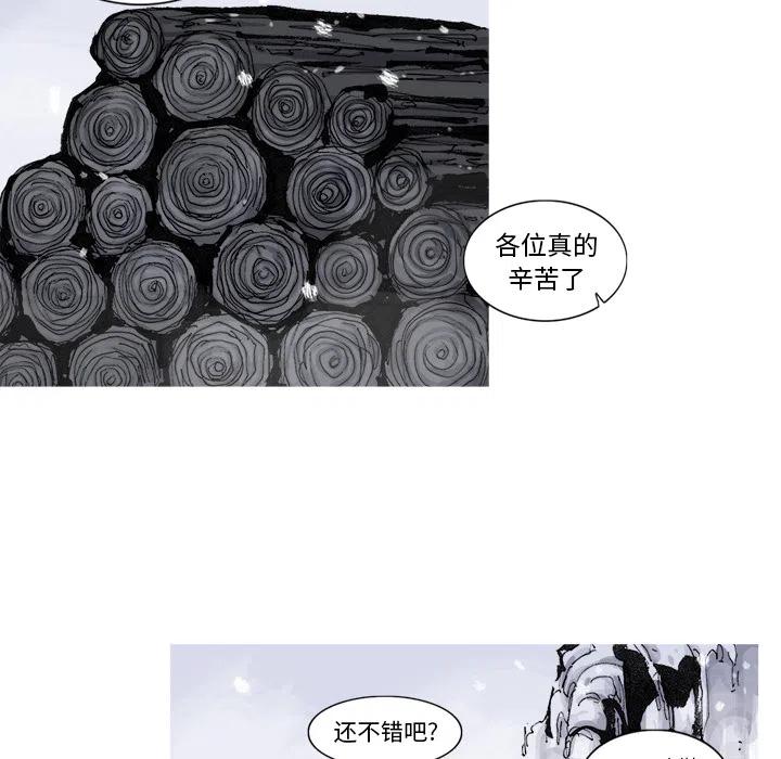 ☕阿修罗 57 第21页