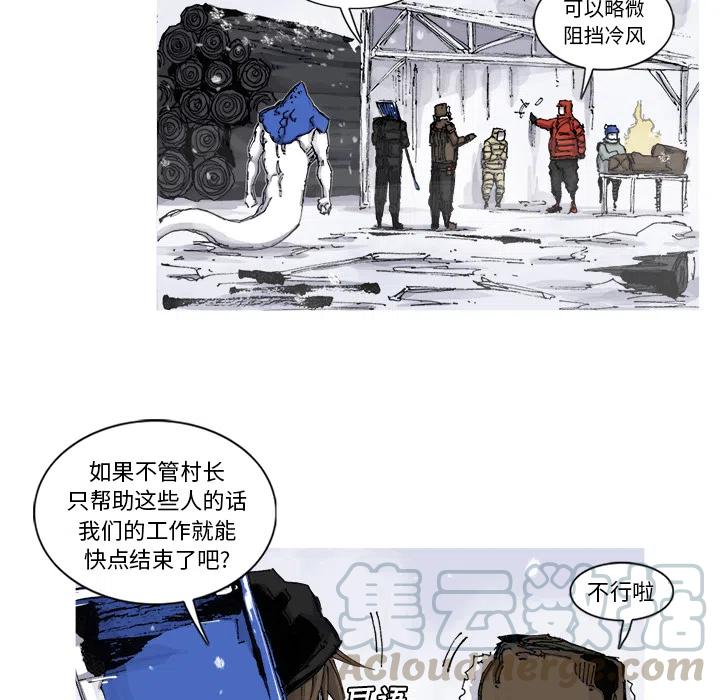 ☕阿修罗 57 第22页
