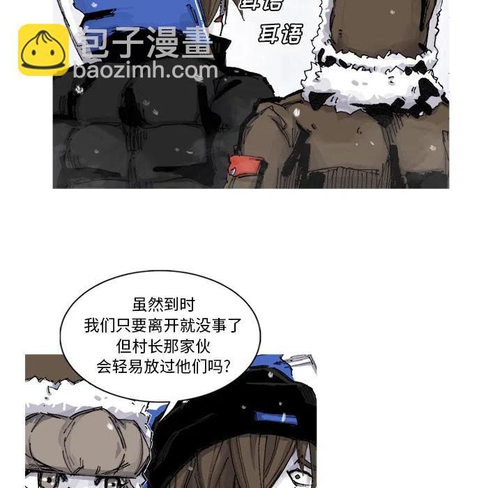 ☕阿修罗 57 第23页