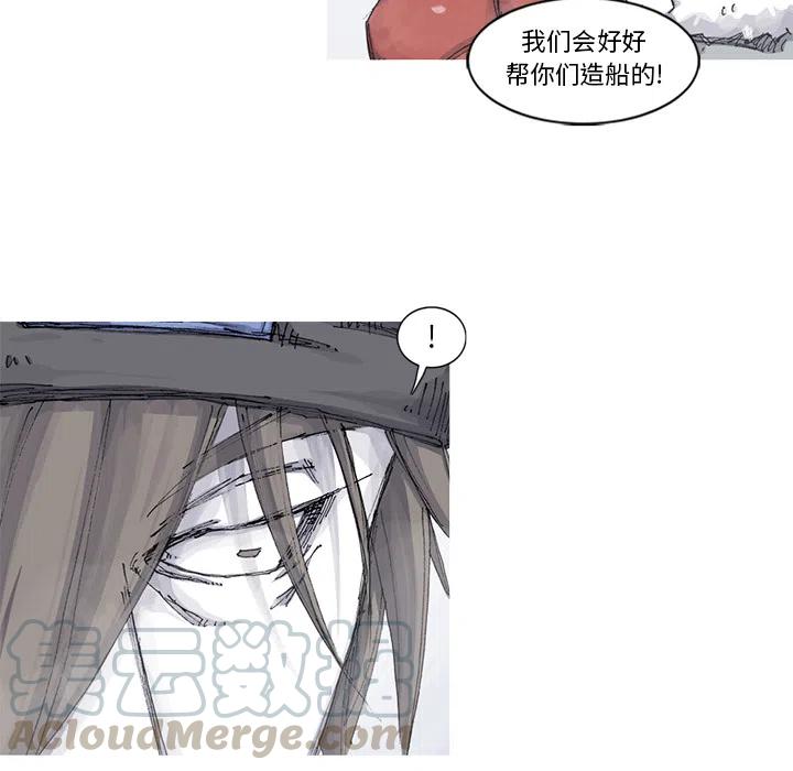 ☕阿修罗 57 第28页