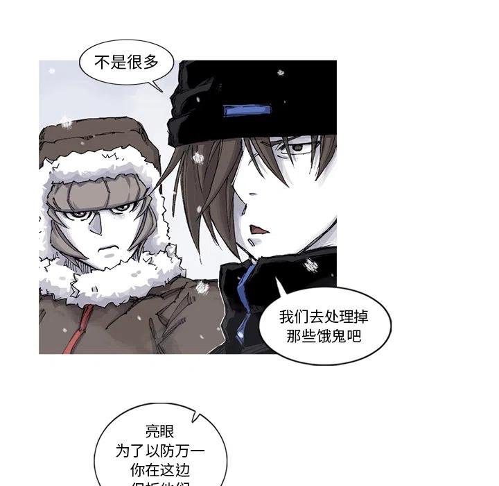 ☕阿修罗 57 第32页