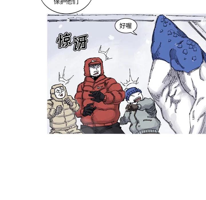 ☕阿修罗 57 第33页