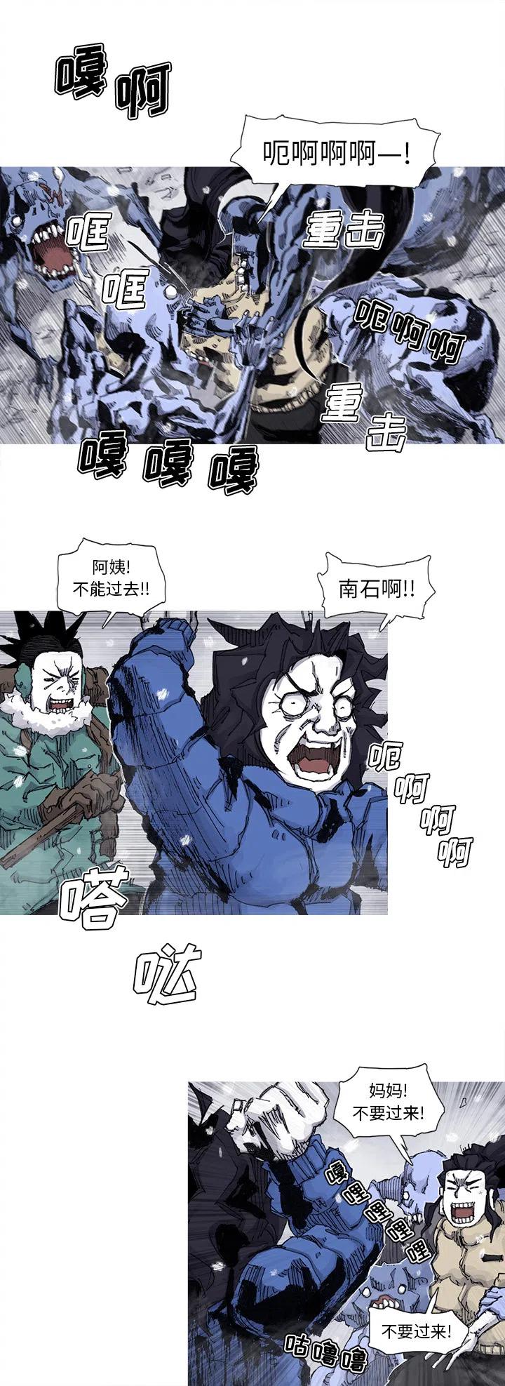 ☕阿修罗 59 第10页