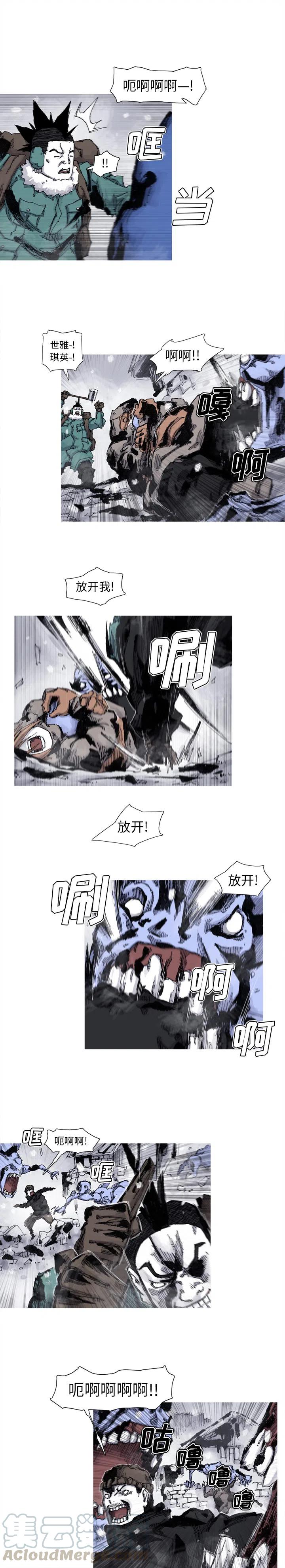 ☕阿修罗 59 第11页