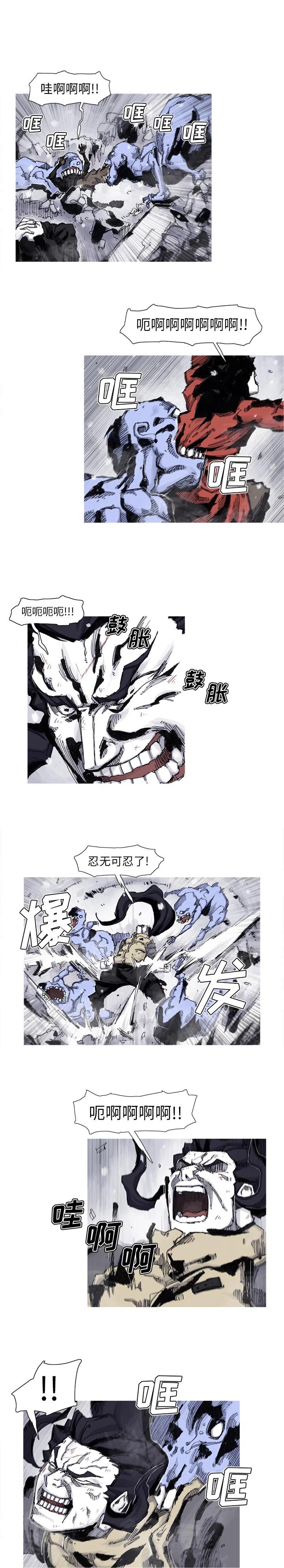 ☕阿修罗 59 第12页