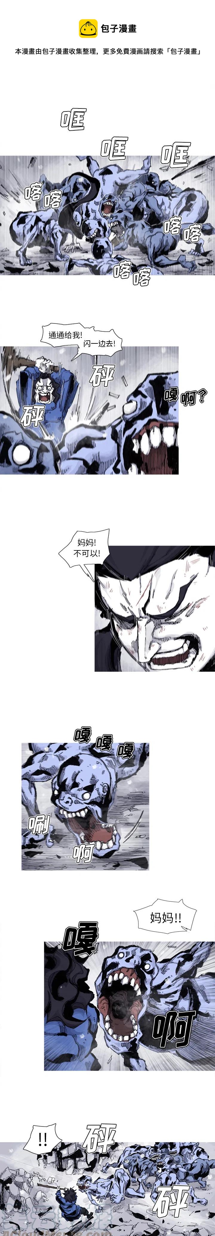 ☕阿修罗 59 第13页