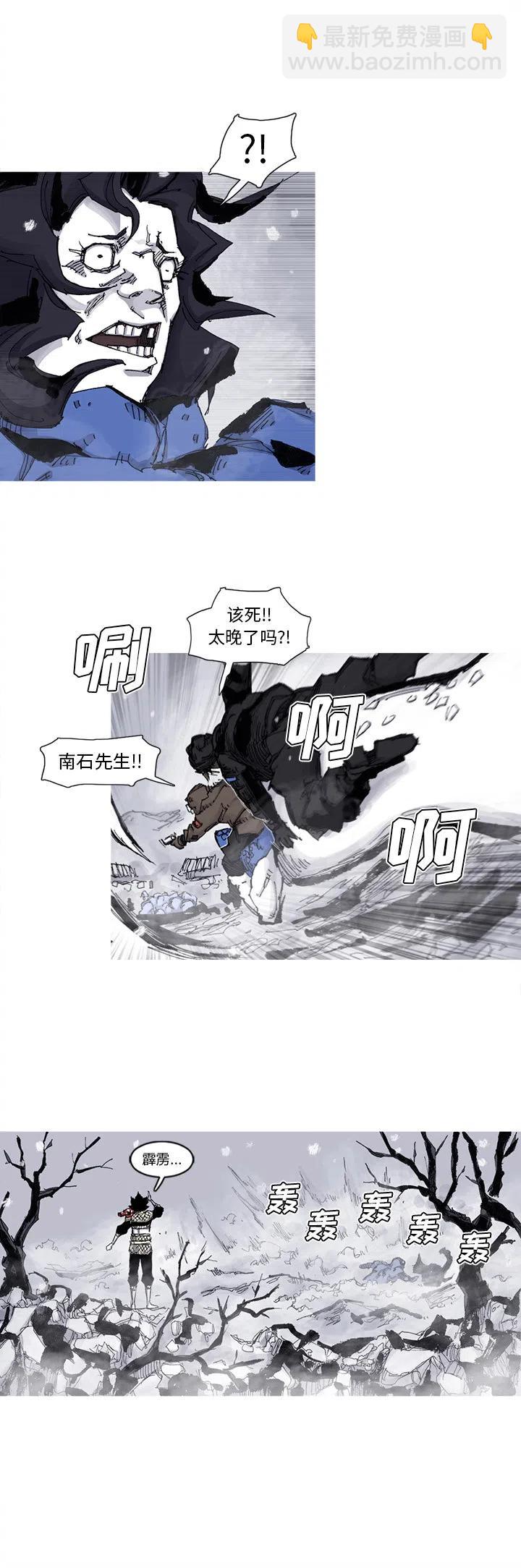 ☕阿修罗 59 第14页