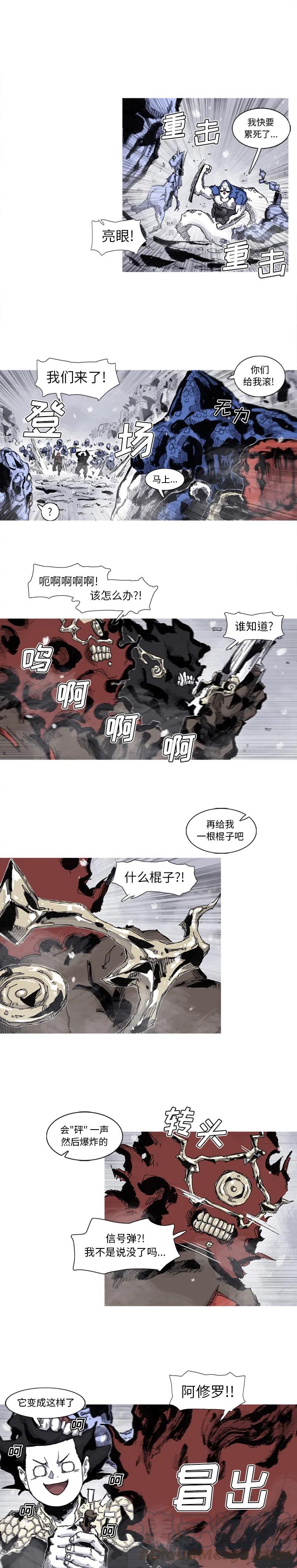 ☕阿修罗 59 第3页