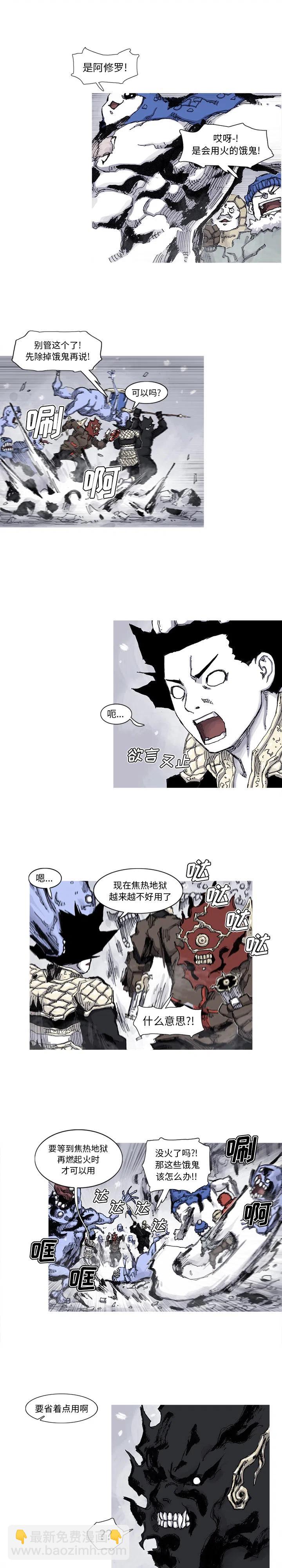 ☕阿修罗 59 第4页