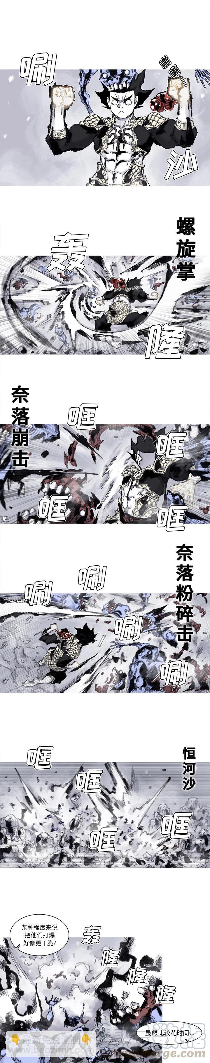 ☕阿修罗 59 第5页