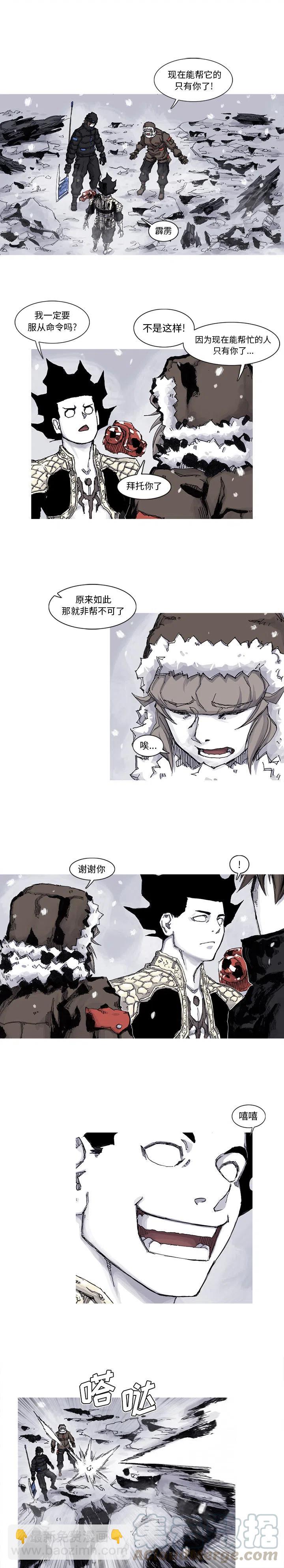 ☕阿修罗 59 第7页