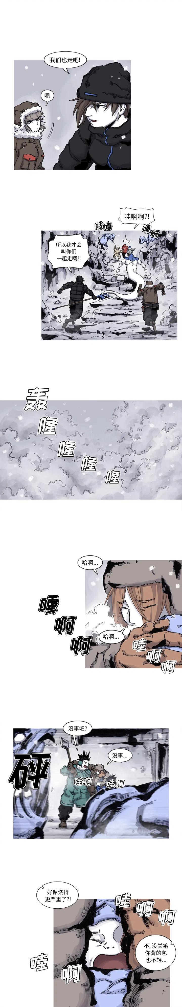 ☕阿修罗 59 第8页