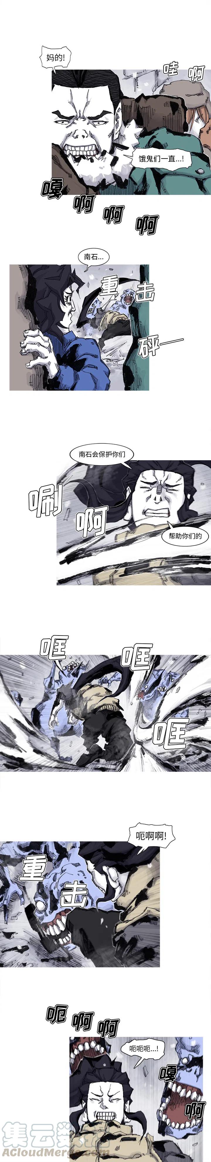 ☕阿修罗 59 第9页