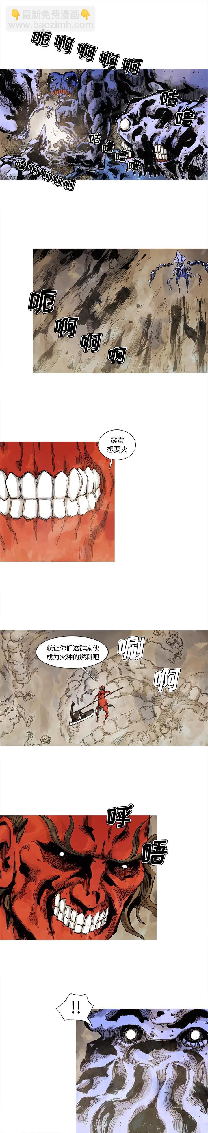 ☕阿修罗 61 第10页