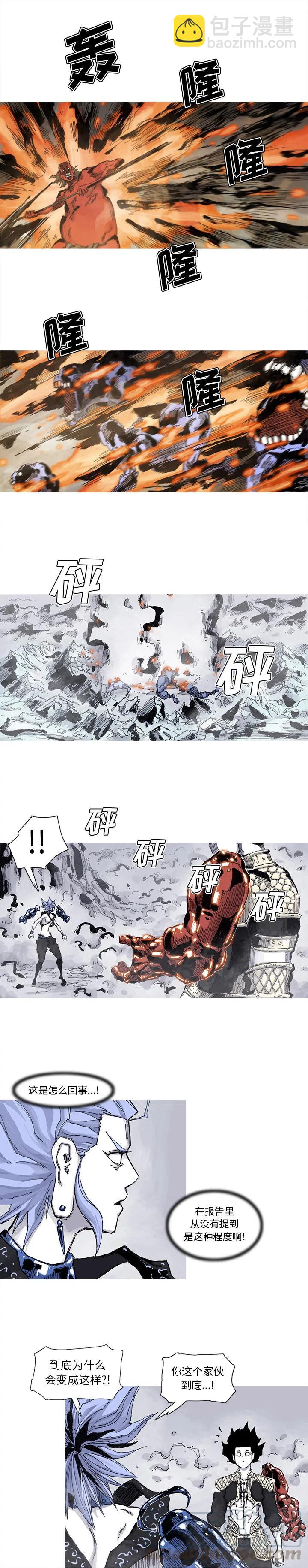☕阿修罗 61 第11页