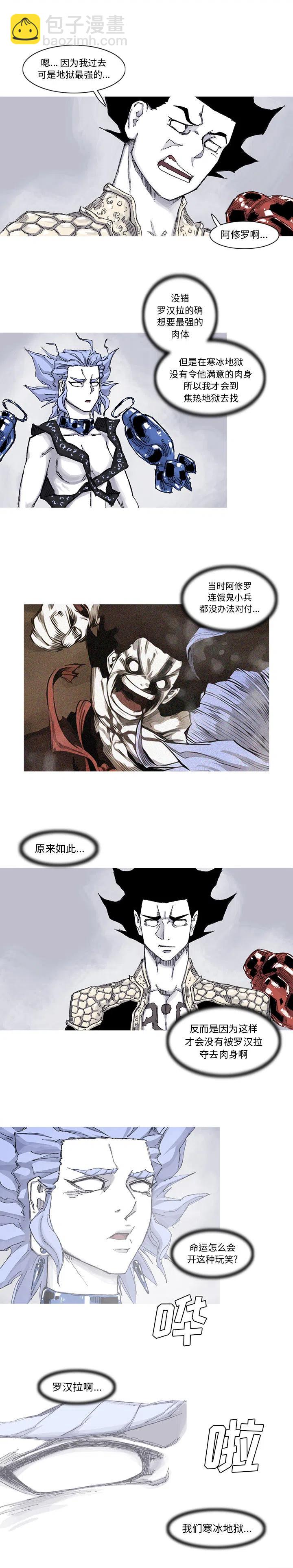 ☕阿修罗 61 第12页