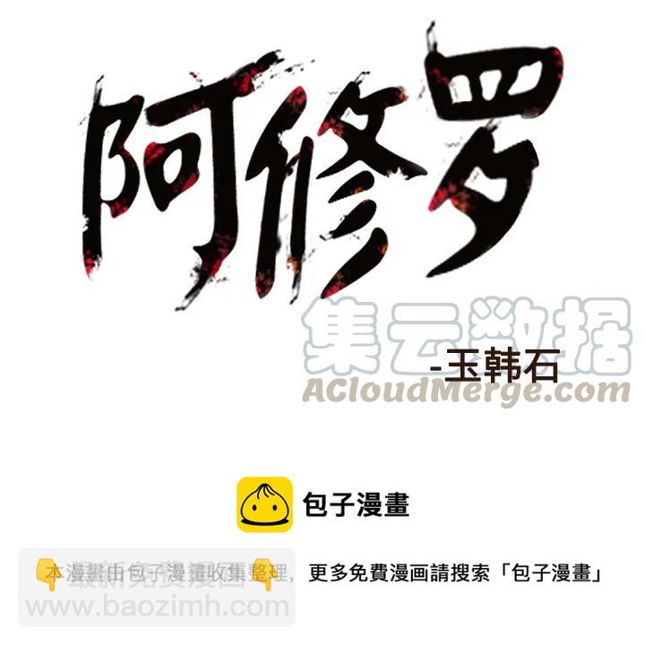 ☕阿修罗 61 第15页