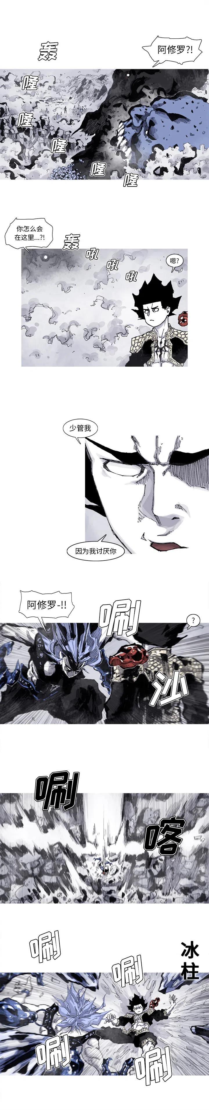 ☕阿修罗 61 第2页
