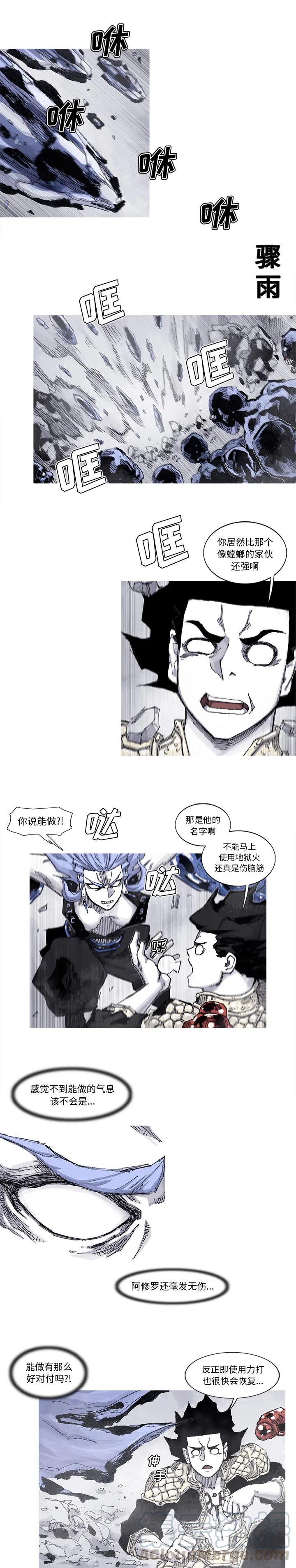 ☕阿修罗 61 第3页