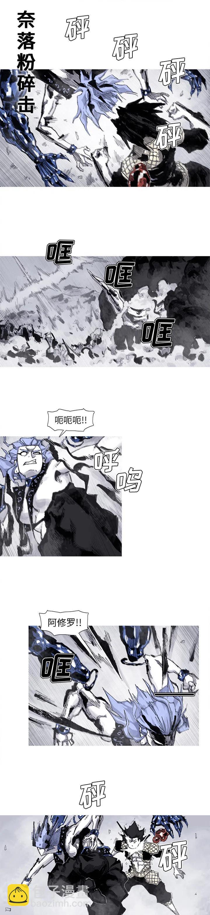 ☕阿修罗 61 第4页