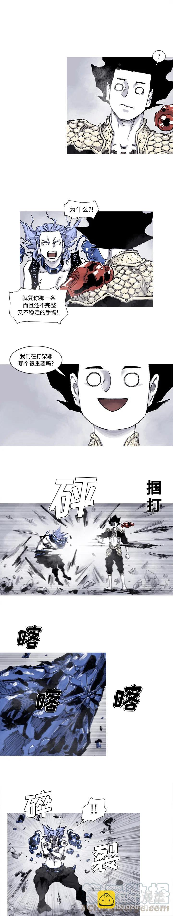 ☕阿修罗 61 第5页