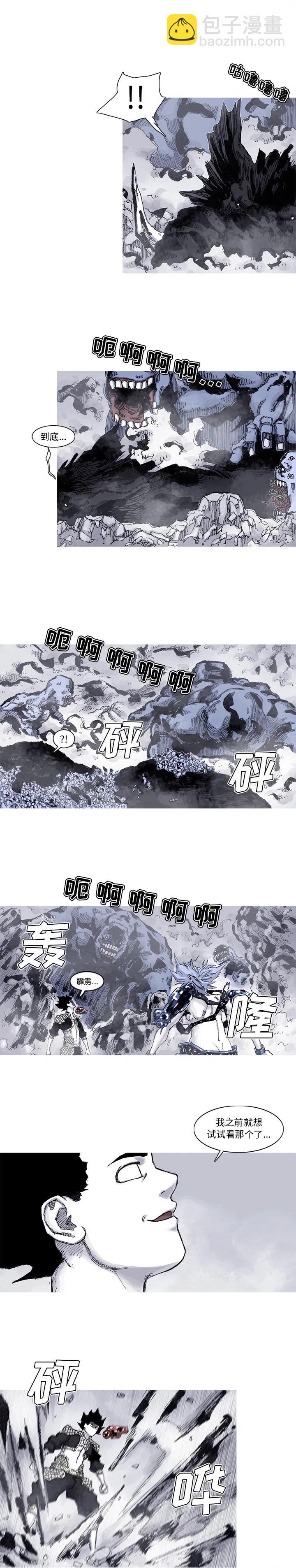 ☕阿修罗 61 第6页