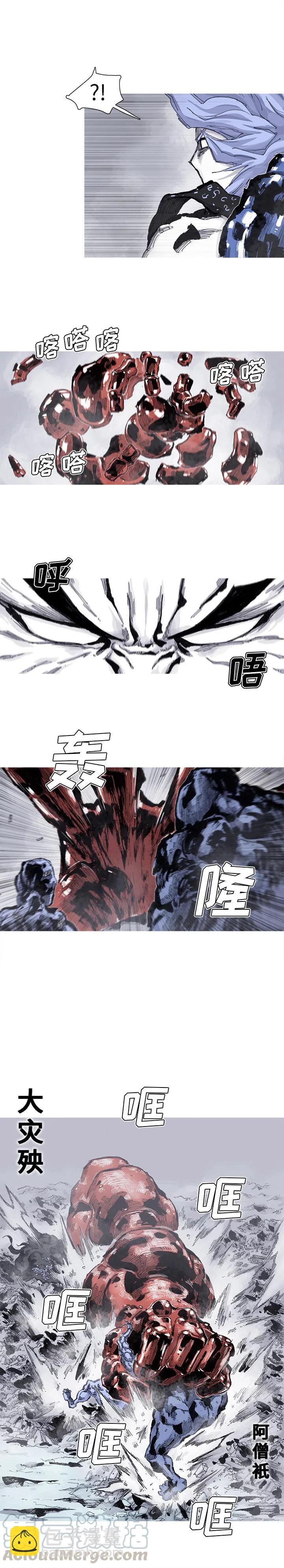 ☕阿修罗 61 第7页