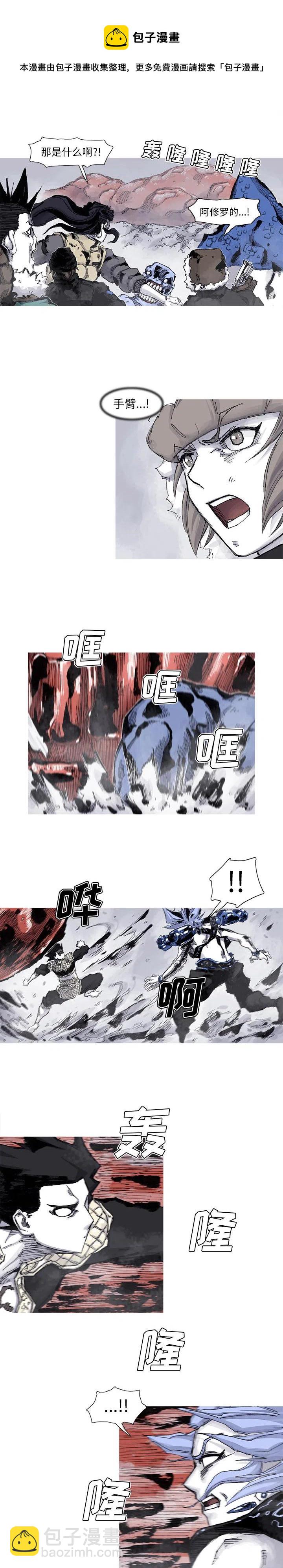 ☕阿修罗 61 第8页