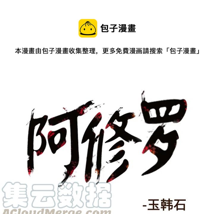 ☕阿修罗 63 第1页