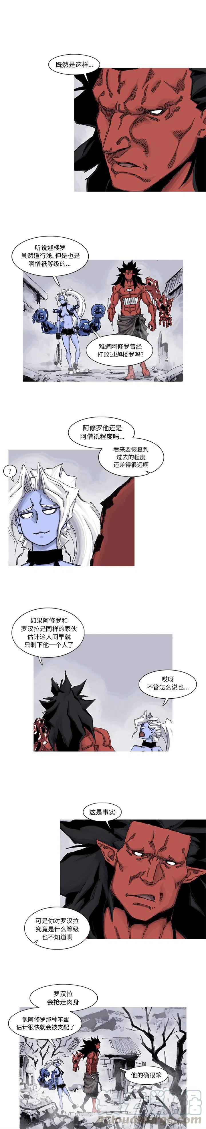 ☕阿修罗 63 第10页