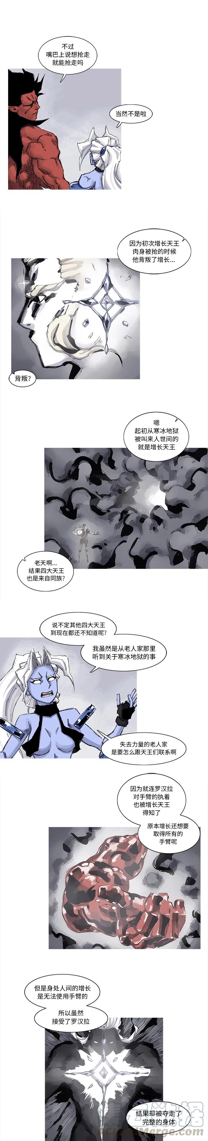 ☕阿修罗 63 第11页