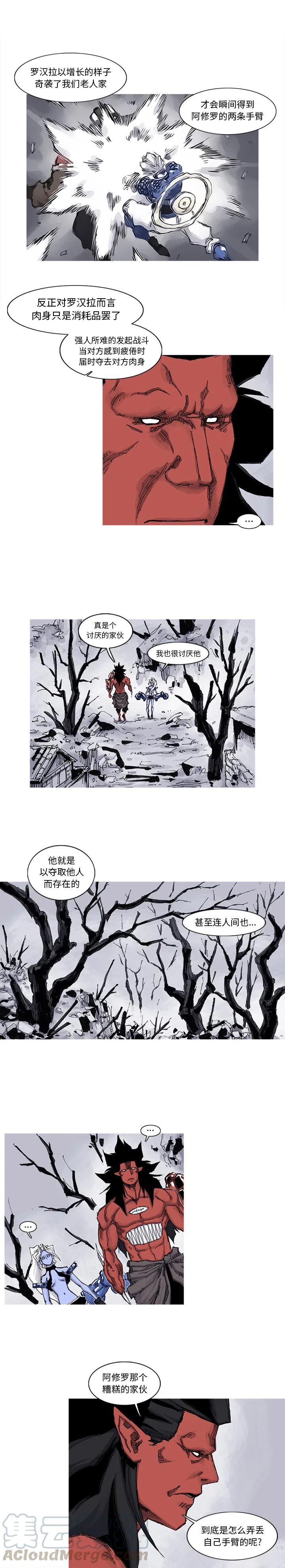 ☕阿修罗 63 第12页