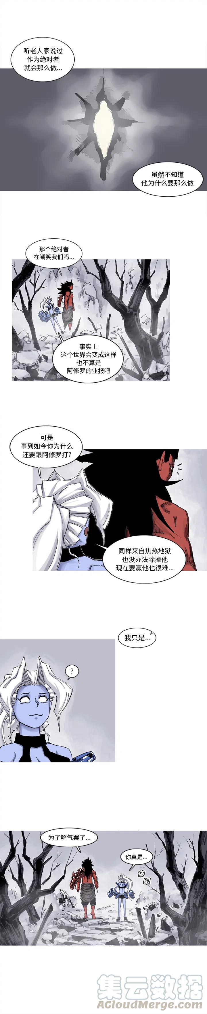☕阿修罗 63 第13页