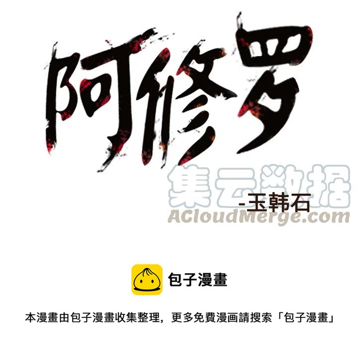 ☕阿修罗 63 第14页