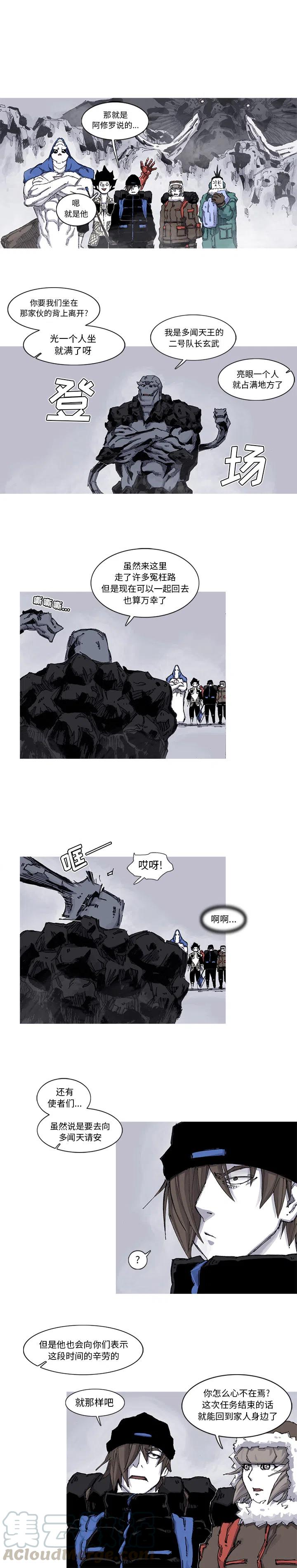 ☕阿修罗 63 第2页
