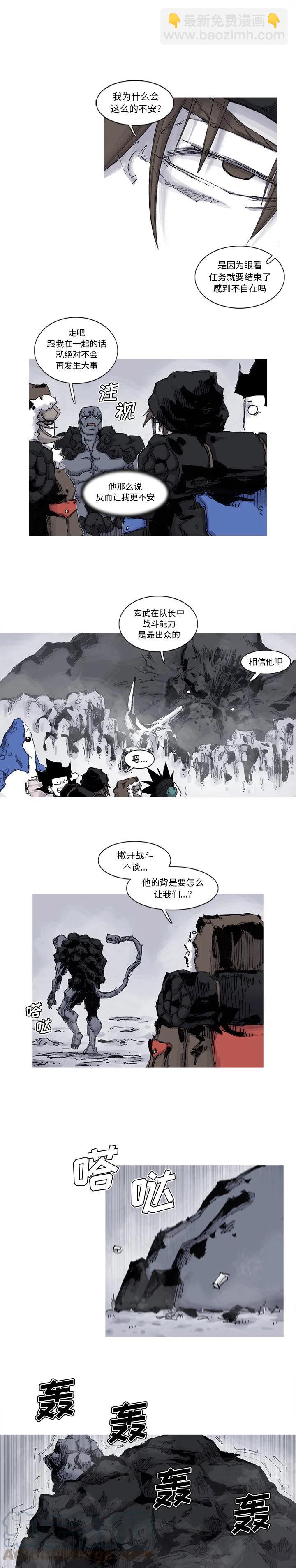 ☕阿修罗 63 第3页
