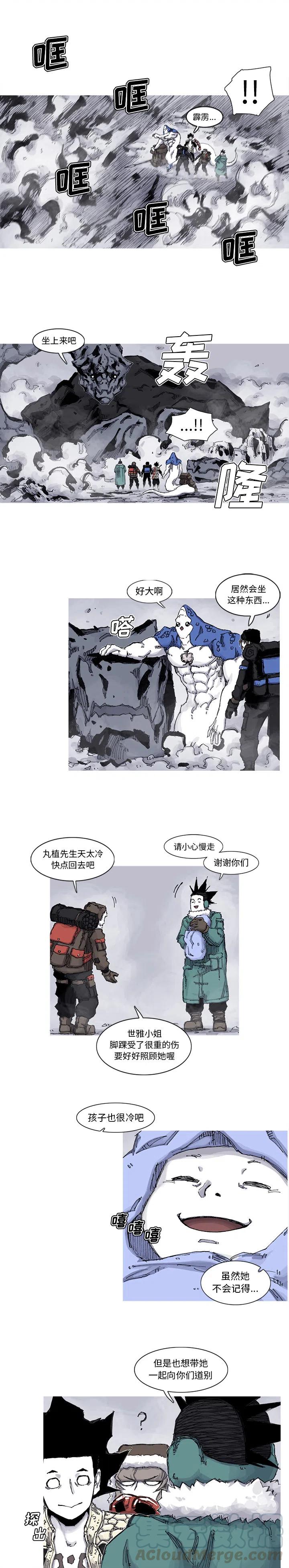 ☕阿修罗 63 第4页