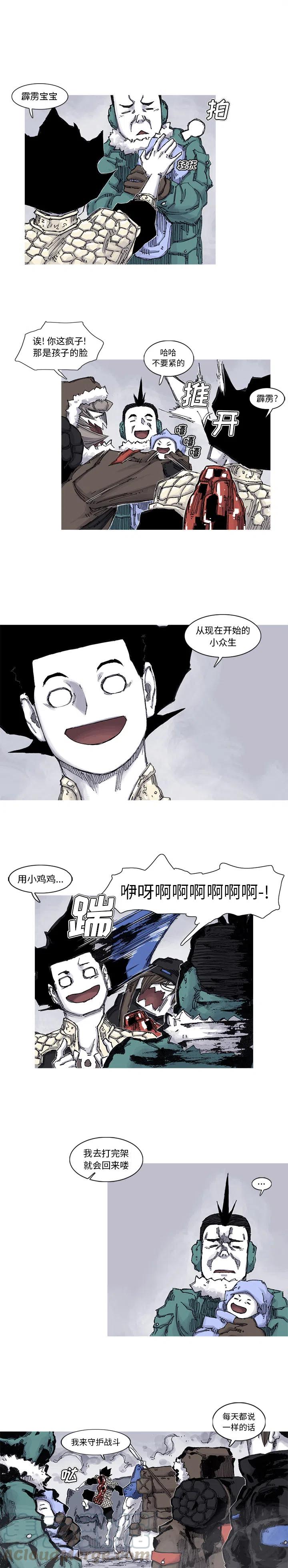 ☕阿修罗 63 第5页