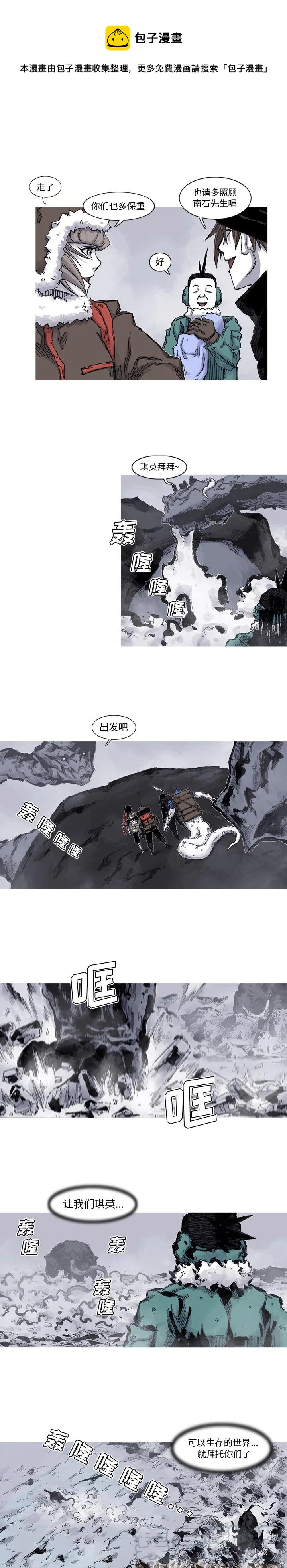 ☕阿修罗 63 第6页