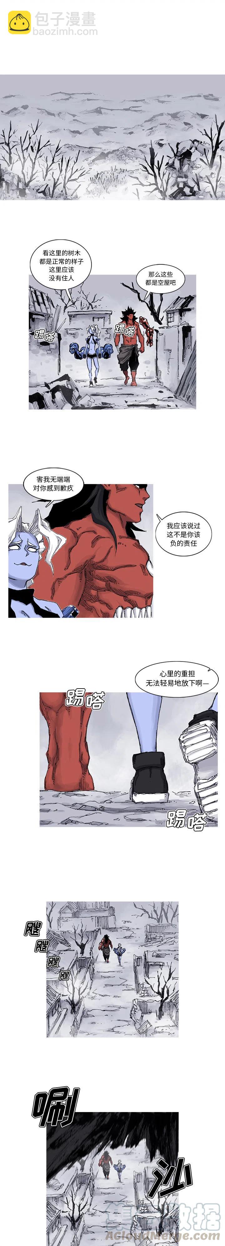 ☕阿修罗 63 第7页