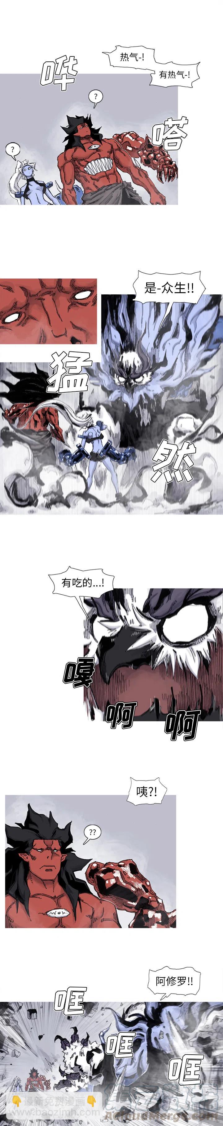 ☕阿修罗 63 第8页