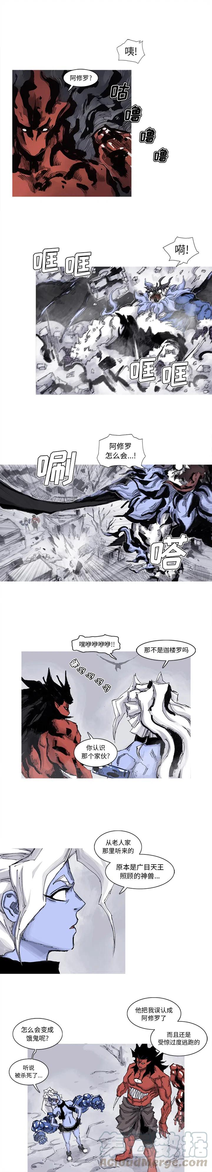 ☕阿修罗 63 第9页