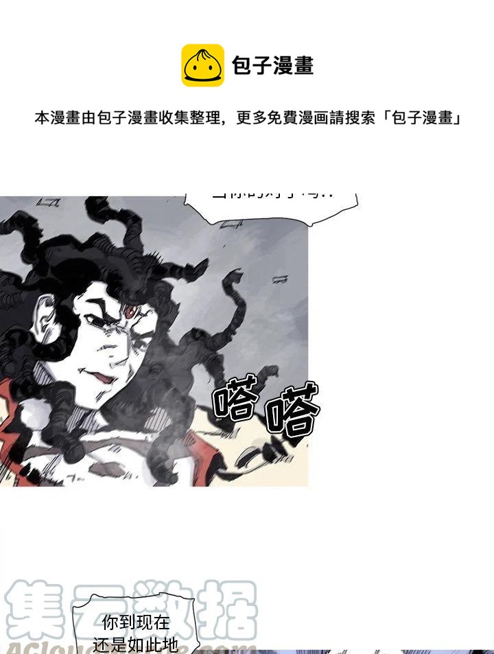 ☕阿修罗 67 第1页