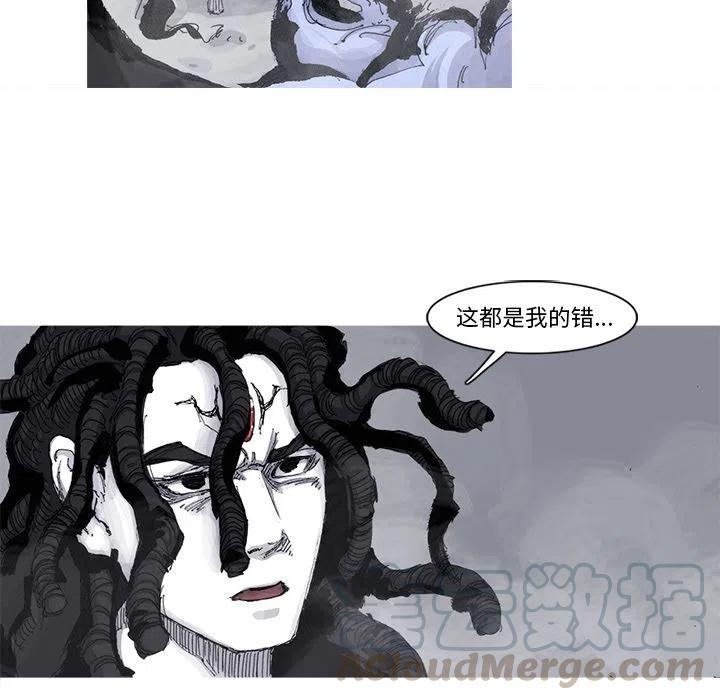 ☕阿修罗 67 第10页