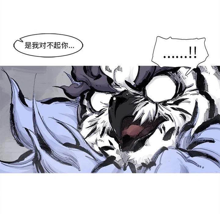 ☕阿修罗 67 第11页